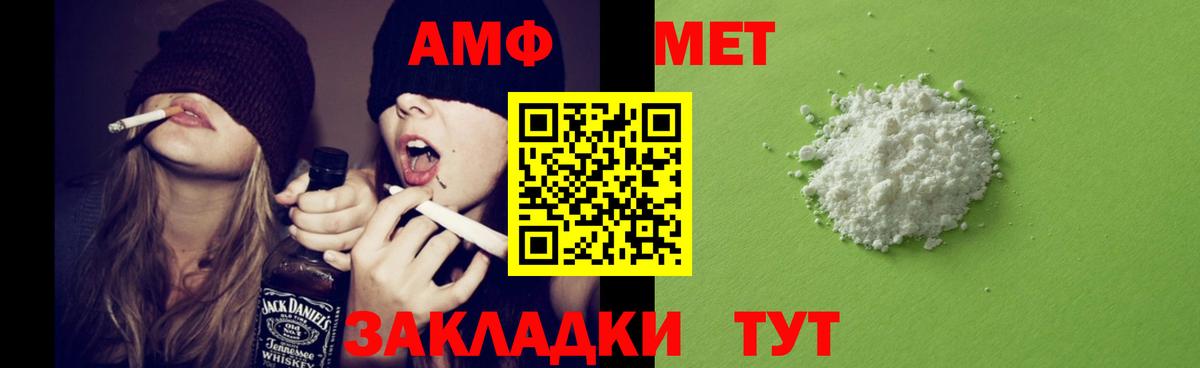 Амфетамин Розовый Павловский Посад