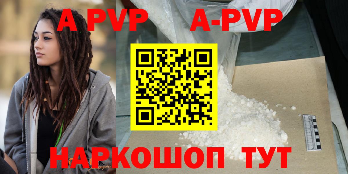 Павловский Посад  Alfa_PVP СК  Вход с VPN  A-PVP  Alpha-PVP кристаллы 