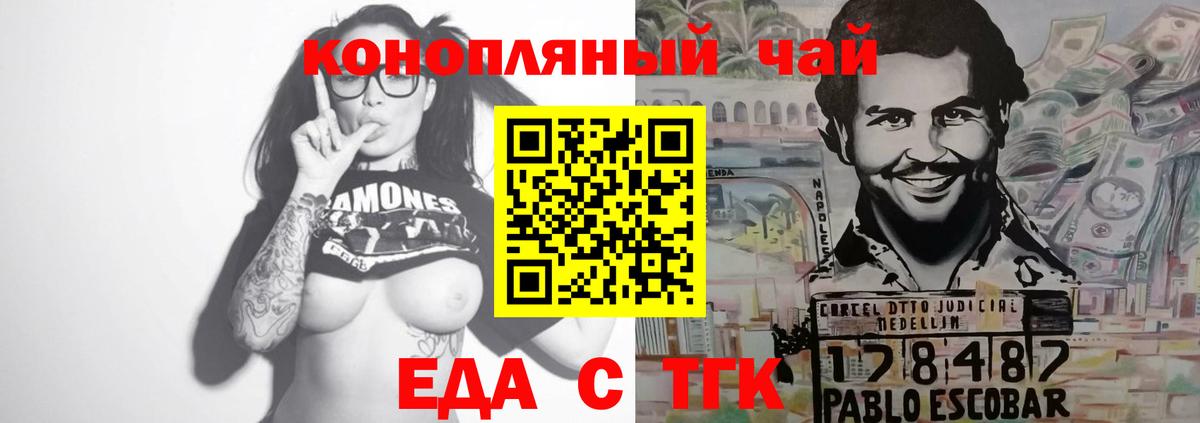 Печенье с ТГК марихуана  Вход с VPN  Павловский Посад 