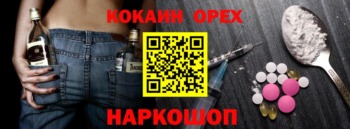 Павловский Посад  Cocaine  Вход с VPN  КОКАИН 97%  COCAIN Боливия 