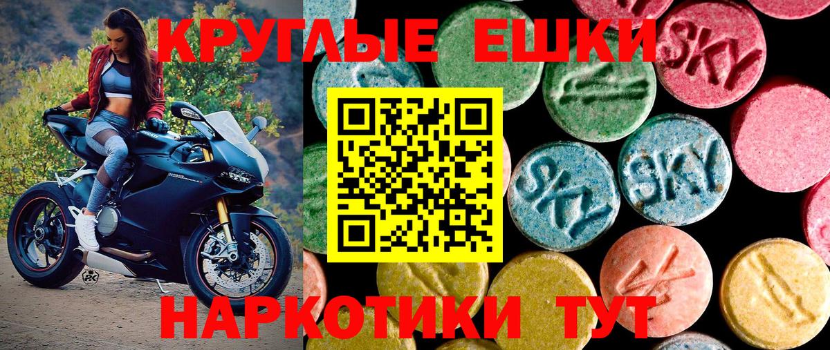 Павловский Посад  Экстази круглые  Экстази  ЭКСТАЗИ 300 mg  Вход с VPN 