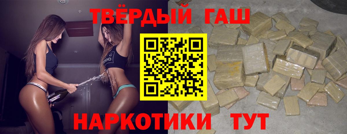 Гашиш  Вход с VPN  закладка  ГАШИШ гарик  Павловский Посад 