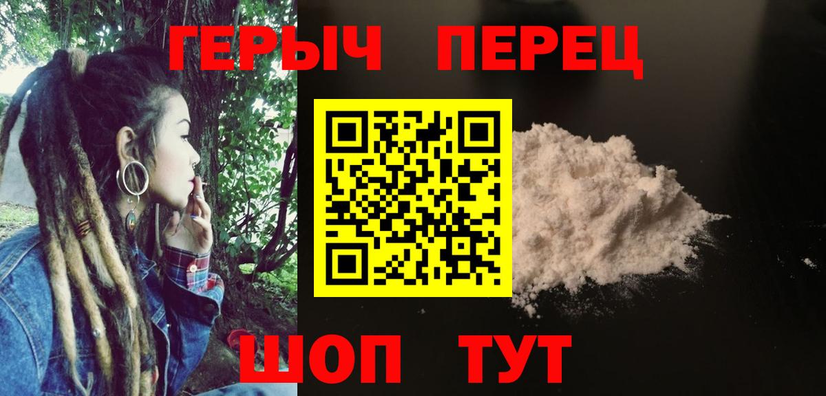 Павловский Посад  Героин афганец  ГЕРОИН  Вход с VPN 
