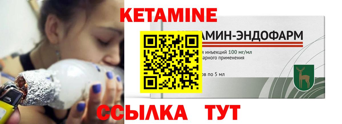 КЕТАМИН ketamine  Вход с VPN  Павловский Посад  Кетамин VHQ 