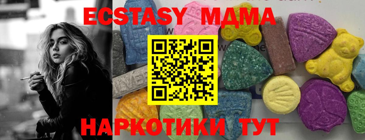 Павловский Посад  MDMA VHQ  MDMA VHQ  Вход с VPN 