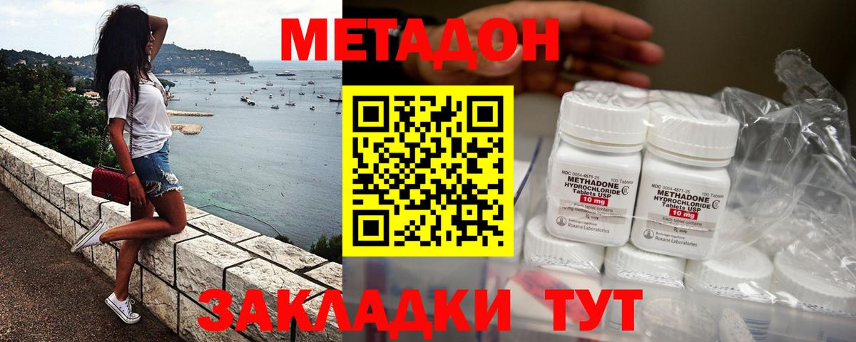 МЕТАДОН мёд Павловский Посад