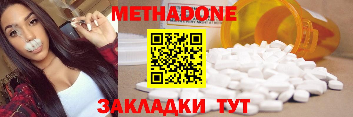 Павловский Посад  МЕТАДОН мёд  Вход с VPN  МЕТАДОН methadone 