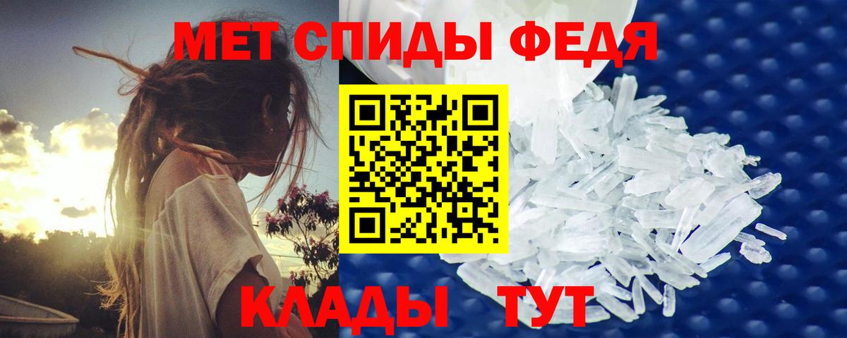 Первитин Methamphetamine  Вход с VPN  Павловский Посад  Метамфетамин  Первитин Methamphetamine 