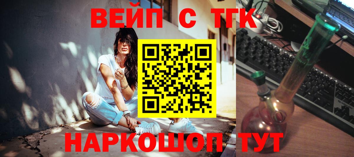 ТГК жижа  Вход с VPN  Павловский Посад  Дистиллят ТГК гашишное масло 
