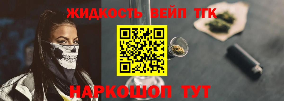 ТГК концентрат Павловский Посад